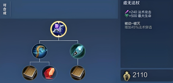 王者荣耀攻击法装怎么出