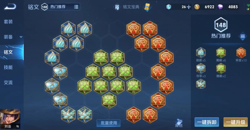王者荣耀原始人刘备怎么出装