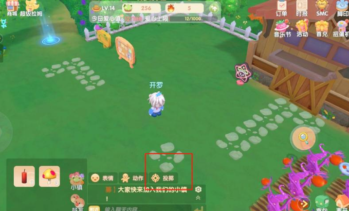 摩尔庄园投掷粽子怎么用