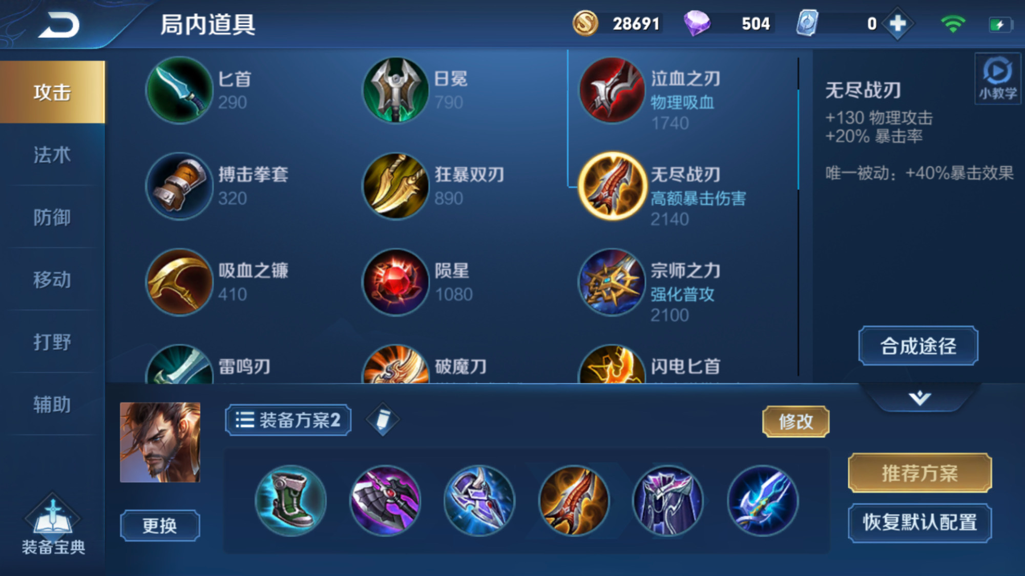王者荣耀宫本武藏最强出装出什么