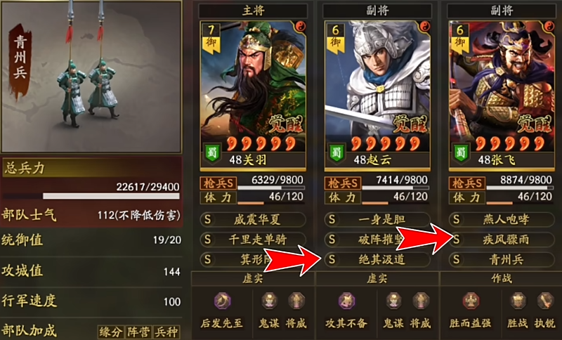 三国志战略版最强三路如何配