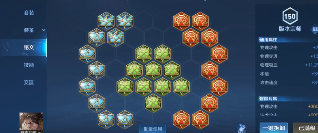 王者荣耀宫本武藏最强出装出什么