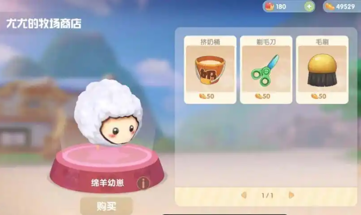摩尔庄园领的绵羊怎么用