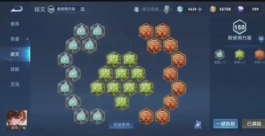 王者荣耀李白的三大出装是什么