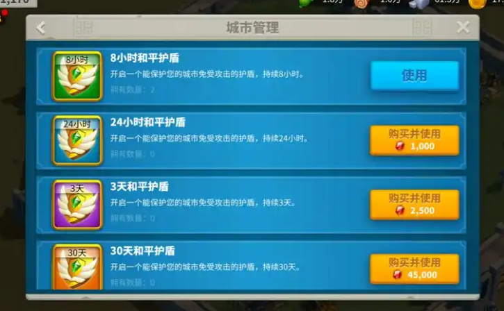万国觉醒怎么破别人保护罩