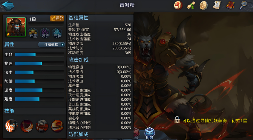 乱斗西游2什么三星英雄好