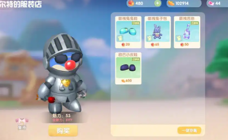 摩尔庄园骑士套装怎么获得