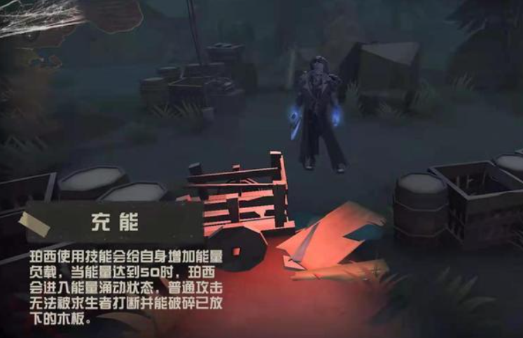 第五人格博士背后的东西怎么隐藏
