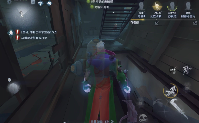 第五人格博士背后的东西怎么隐藏