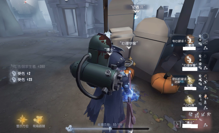 第五人格博士背后的东西怎么隐藏