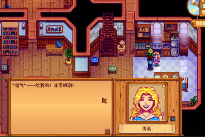 星露谷物语怎么和海莉结婚