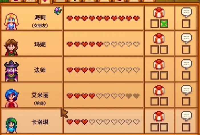 星露谷物语怎么和海莉结婚