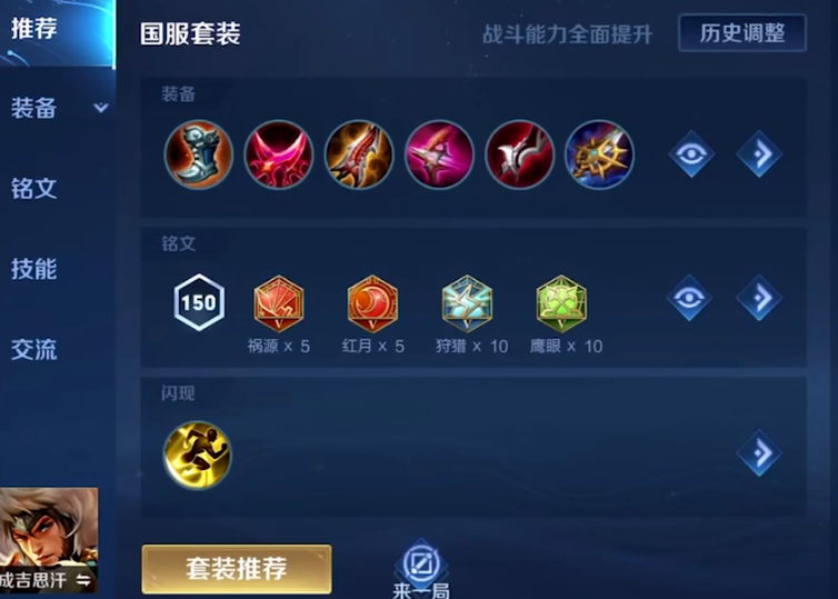 王者荣耀成吉思汗最强出装怎么出