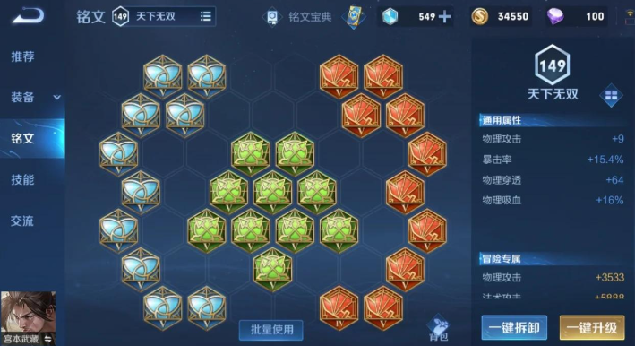 王者荣耀宫本武藏出装什么