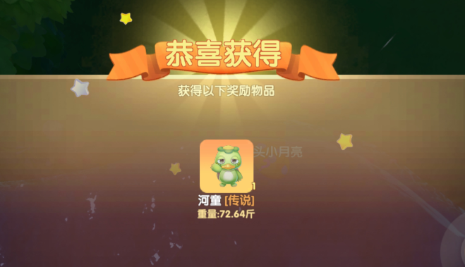摩尔庄园河童怎么喂养