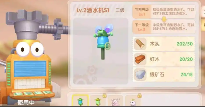 摩尔庄园洒水机怎么自动化