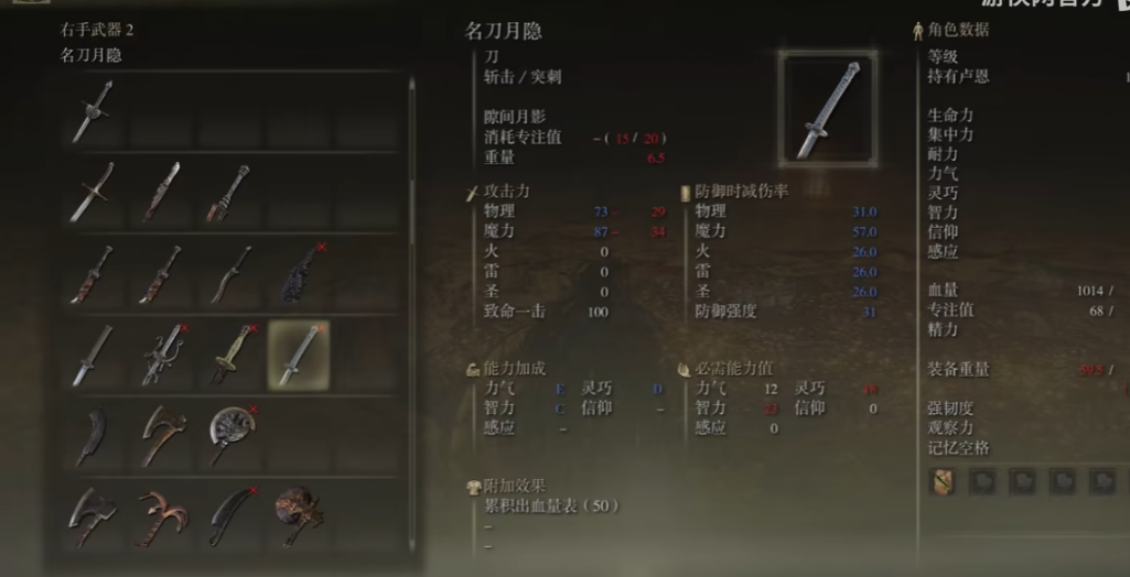 艾尔登法环一刀流怎么加点