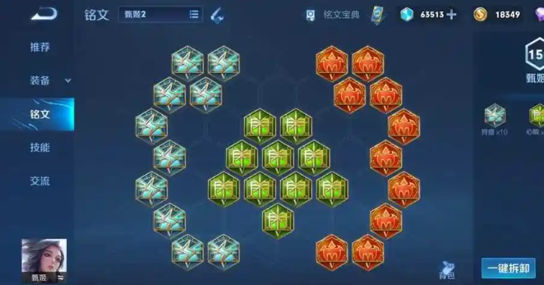 王者荣耀甄姬最强出装怎么出