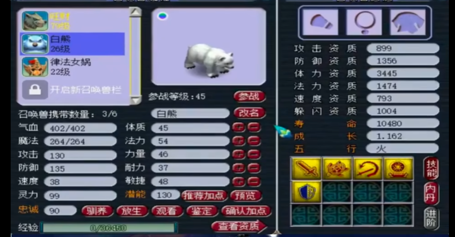 梦幻西游60级带什么召唤兽好
