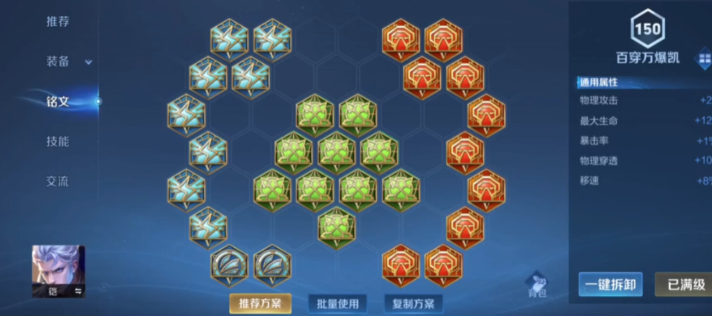 王者荣耀凯皇出装怎么搭配