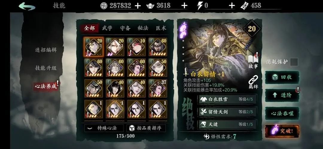 影之刃3江湖入局怎么做