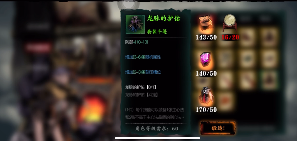 影之刃3江湖入局怎么做