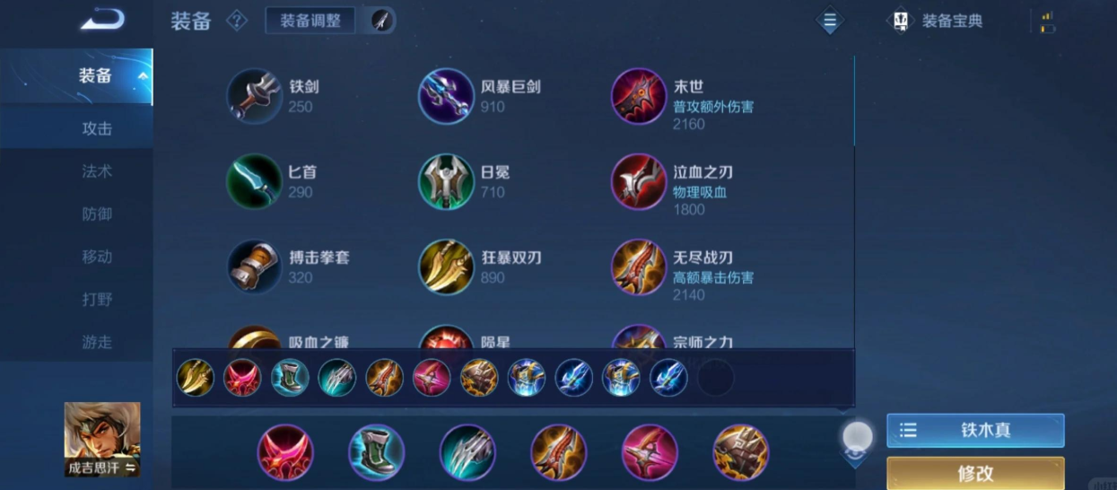 王者荣耀成吉思汗最强出装怎么出