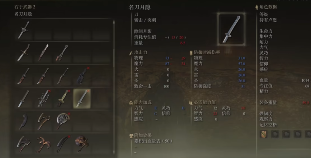艾尔登法环一刀流怎么加点