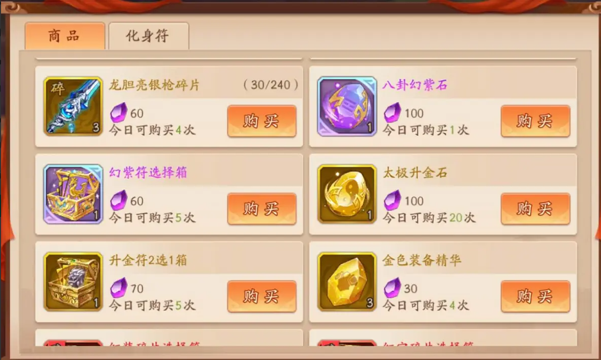 少年三国志2开局如何获得紫将