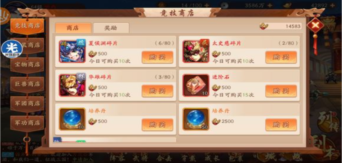 少年三国志2开局如何获得紫将