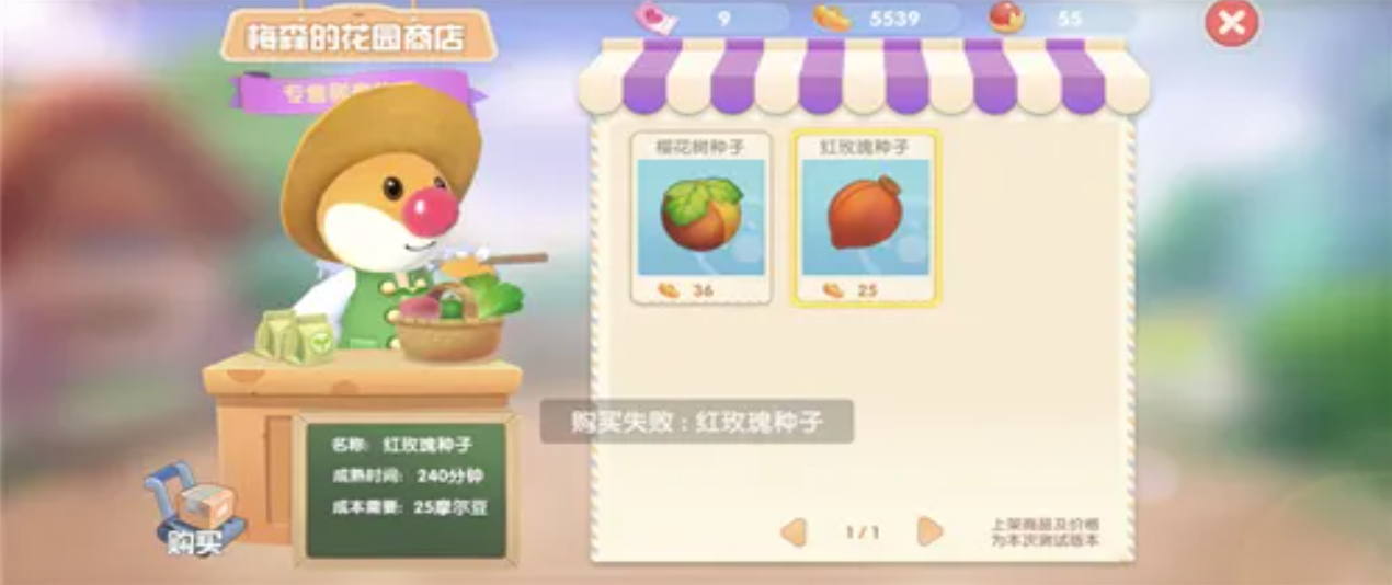 摩尔庄园手游怎么交换种子