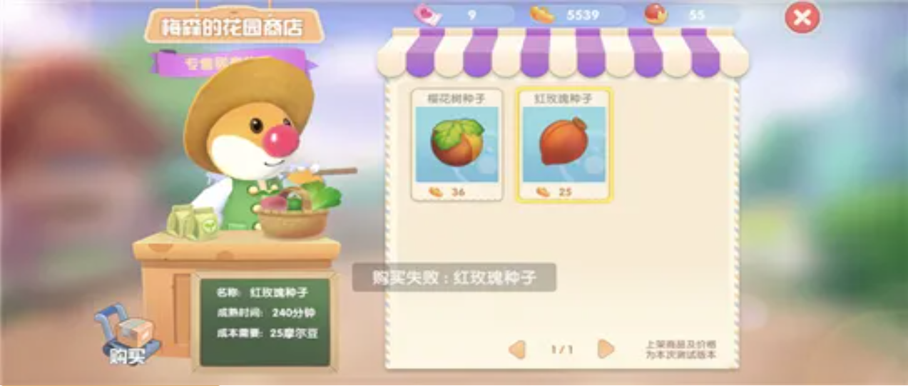 摩尔庄园手游怎么交换种子