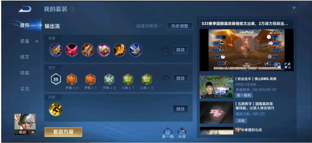 王者荣耀嬴政的ad出装怎么搭配