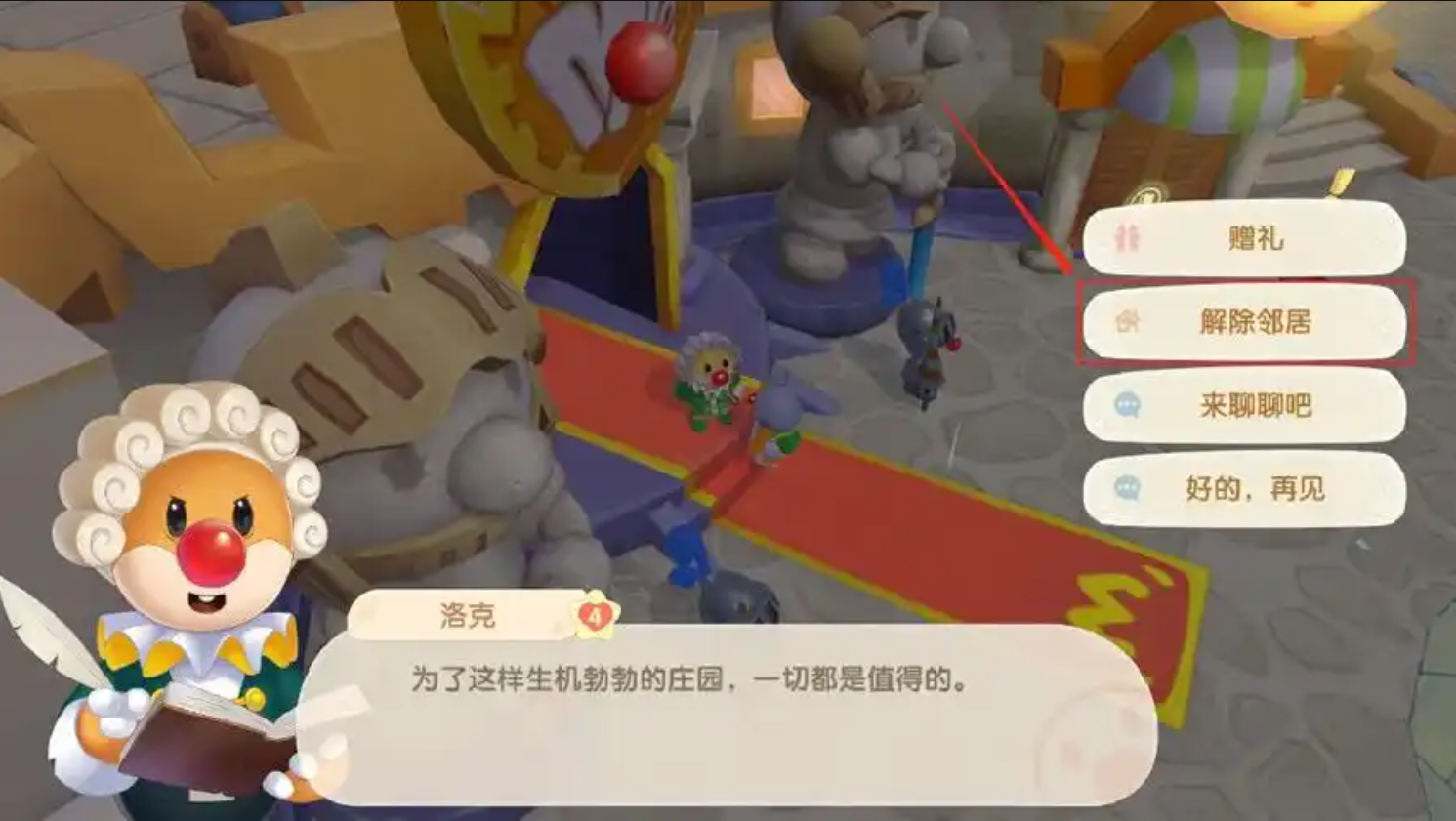 摩尔庄园手游怎么开邻居功能