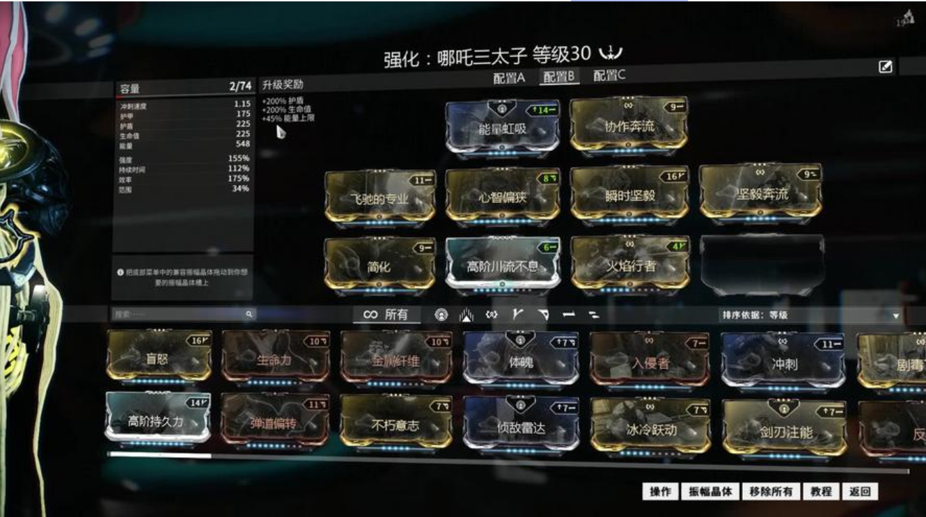 星际战甲心智之殁主线怎么开