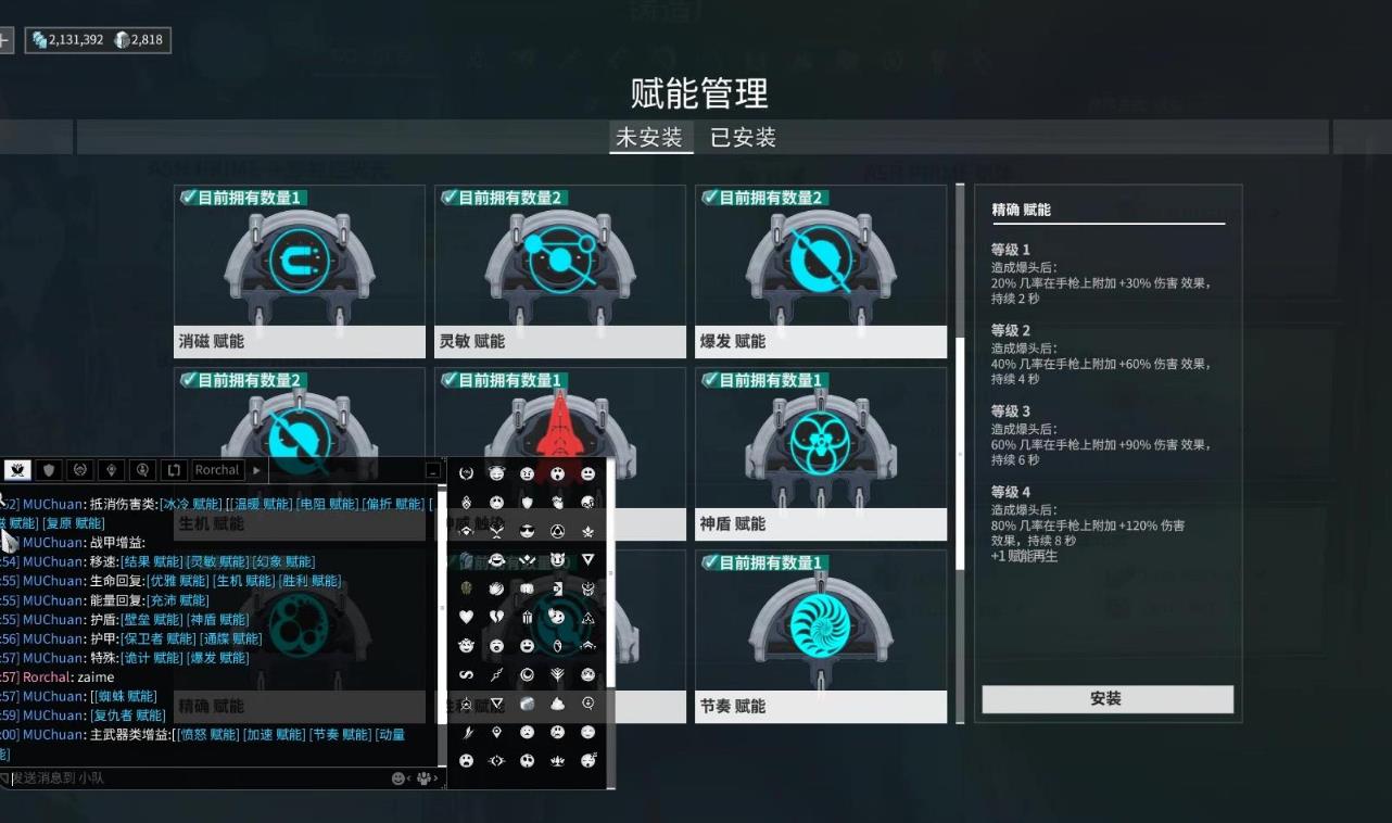 星际战甲泽努力怎么回蓝