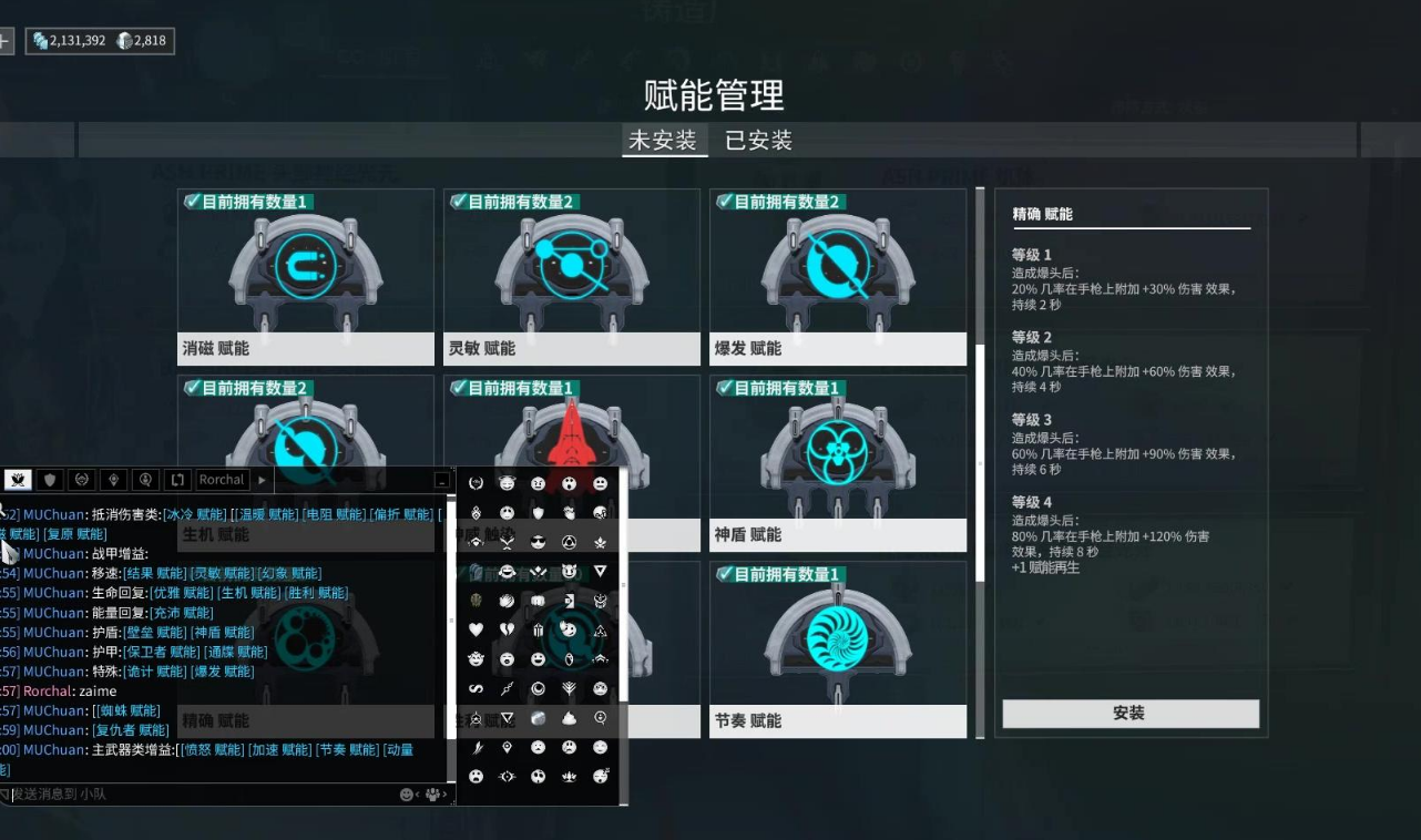 星际战甲泽努力怎么回蓝
