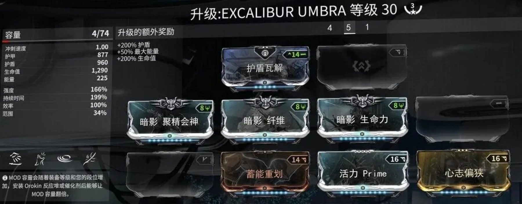 星际战甲药剂有什么用