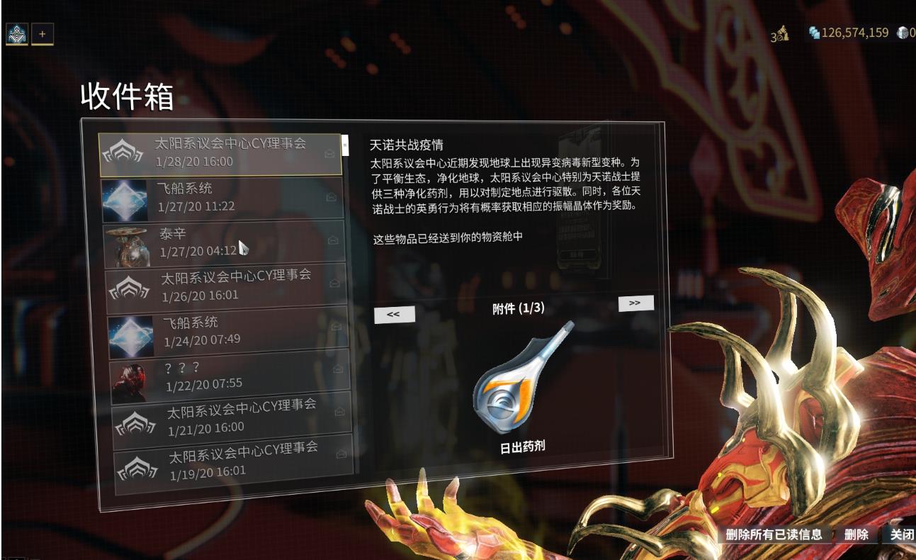 星际战甲药剂有什么用
