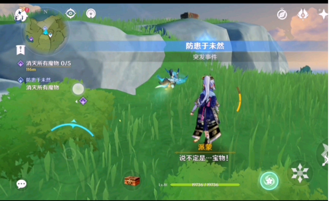 原神角色好感度怎么快速得