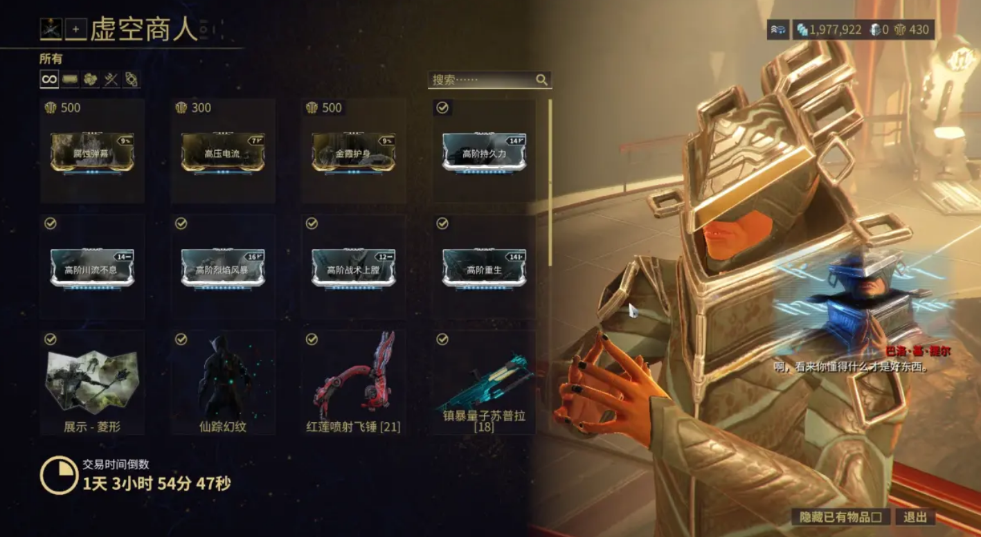 星际战甲武僧p哪里刷