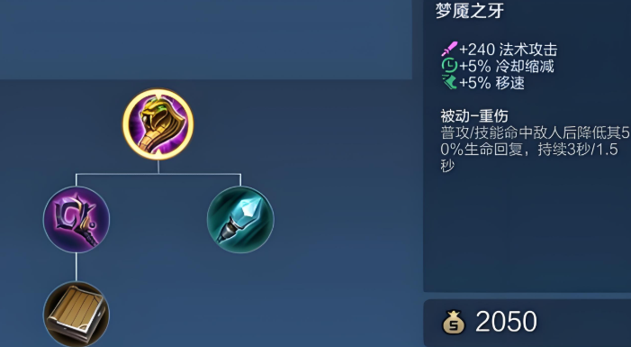 王者荣耀kpl大乔出装是什么