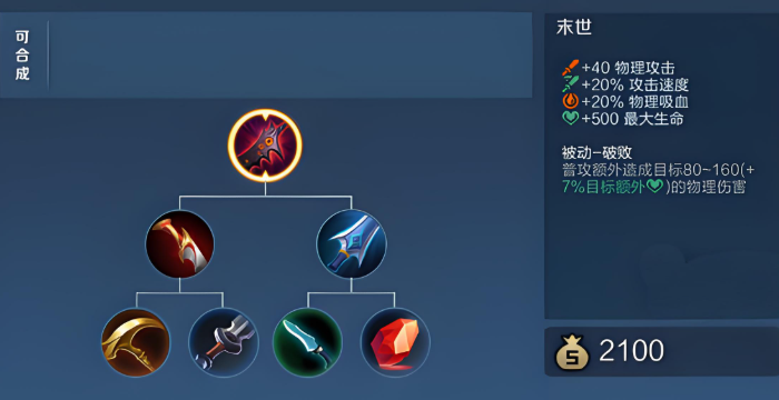 王者荣耀高爆发铭文出装怎么搭配