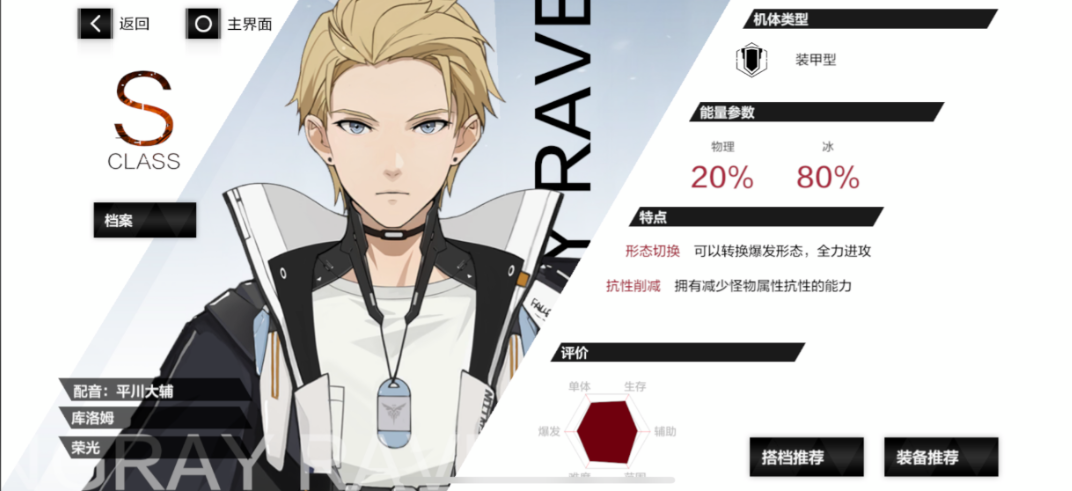 战双帕弥什三幻神是什么