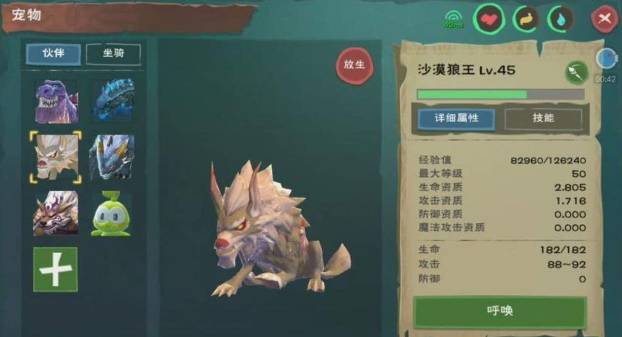 创造与魔法狼饲料配方需要什么