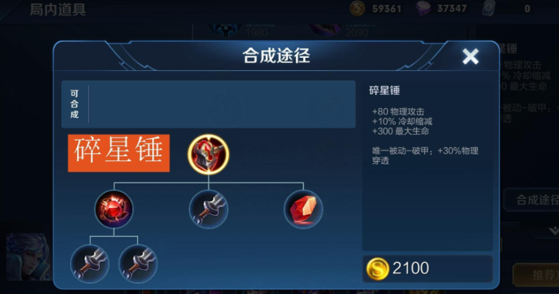 王者荣耀猴子怎么出装