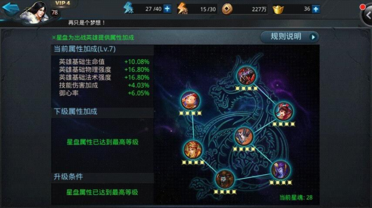 乱斗西游怎么培养二郎神