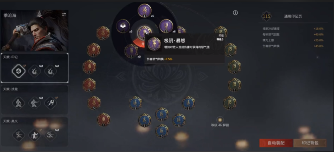 永劫无间火男小技能是什么