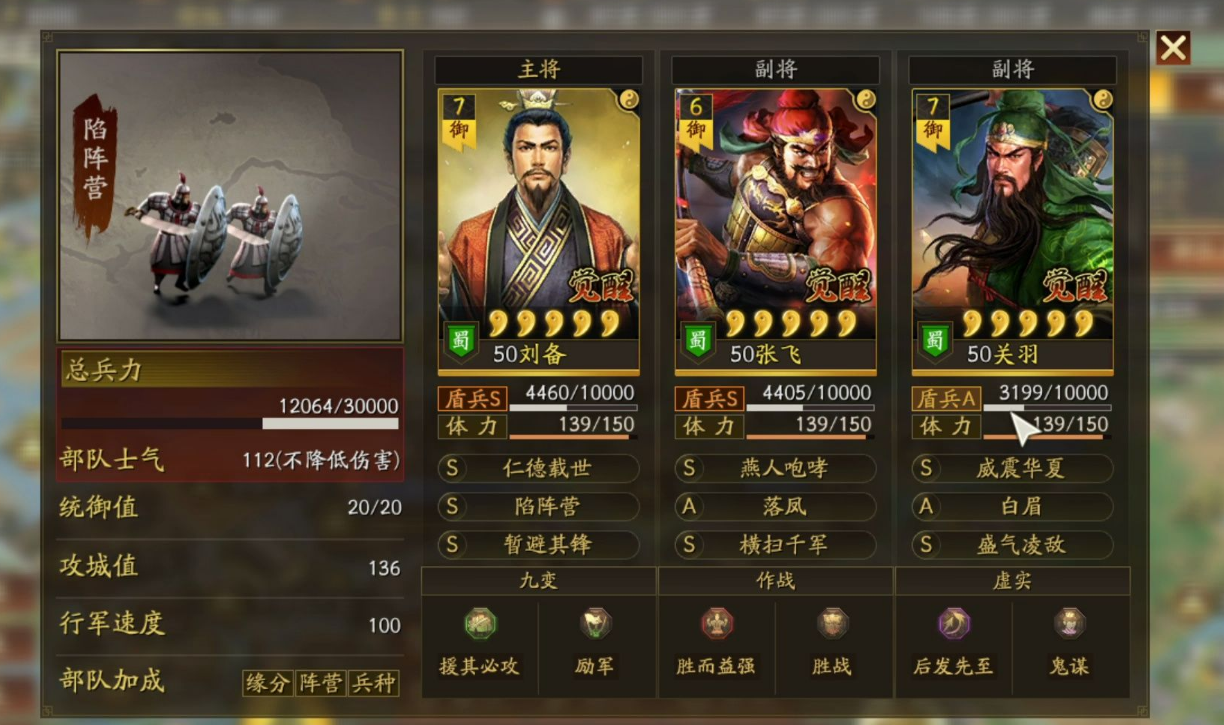 三国志战略版关羽如何玩