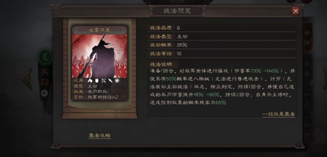 三国志战略版关羽如何玩